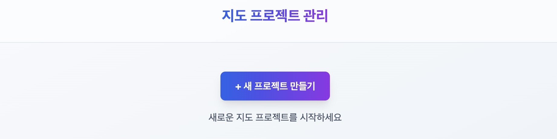 지도 만들기