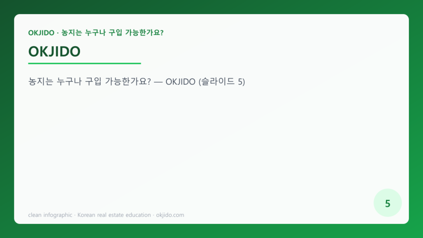 OKJIDO