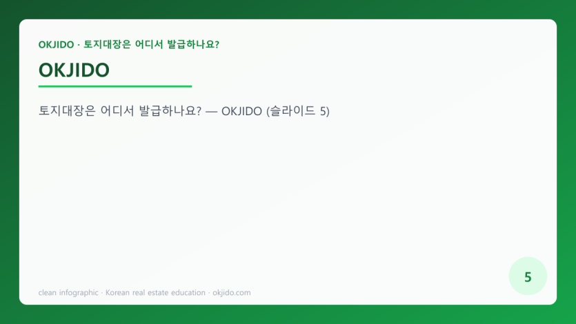 OKJIDO