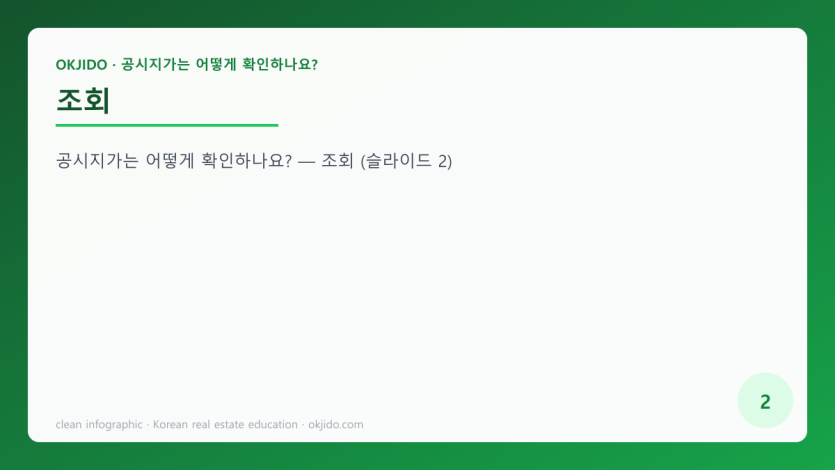 조회