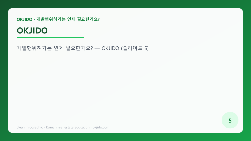 OKJIDO