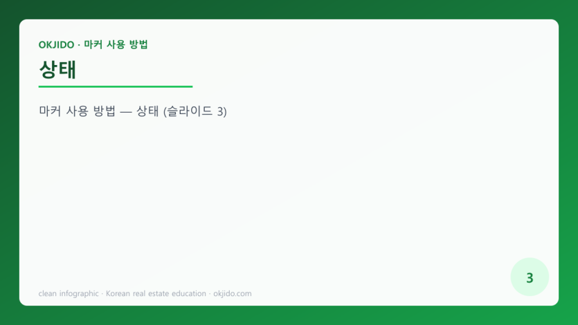 상태