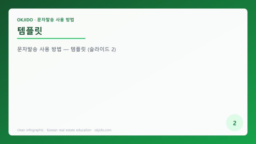 템플릿