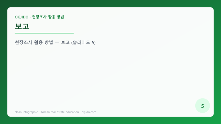 보고