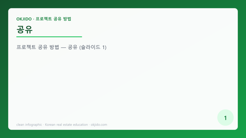 공유